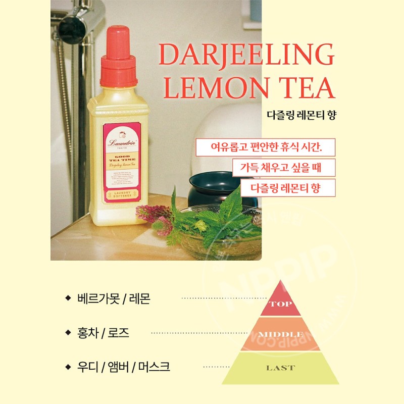 란도린 굿티타임 섬유유연제 다즐링 레몬티향 600ml