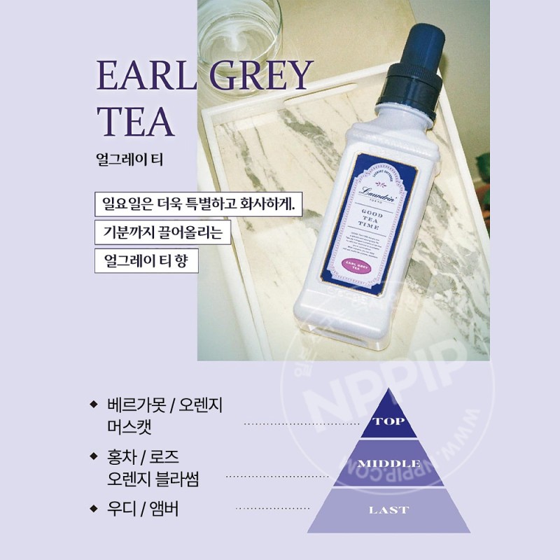 란도린 굿티타임 섬유유연제 얼그레이티향 리필 480ml