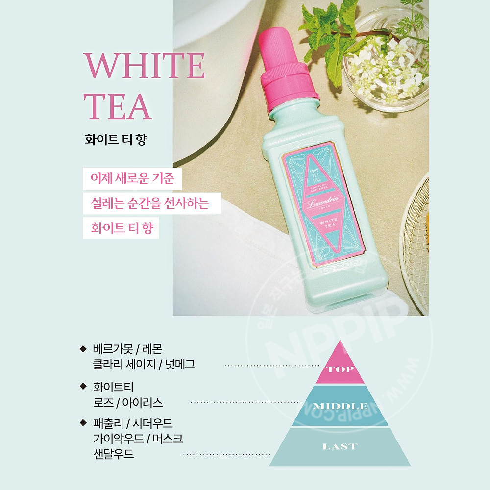 란도린 굿티타임 섬유유연제 화이트티향 리필 480ml