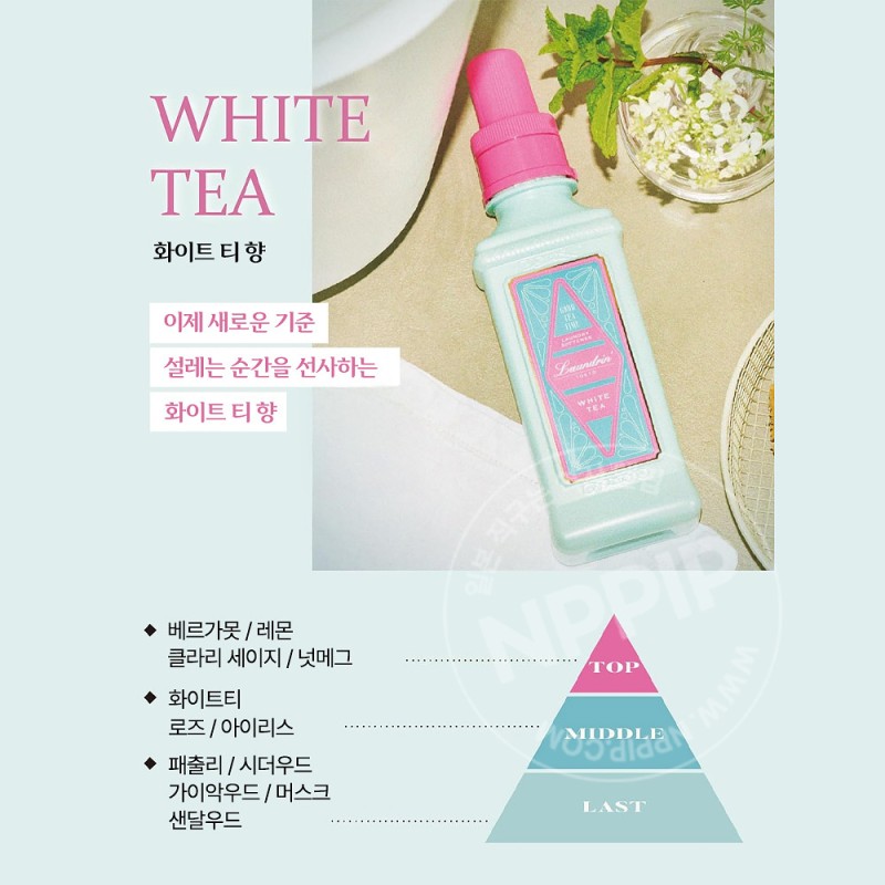 란도린 굿티타임 섬유유연제 화이트티향 리필 480ml