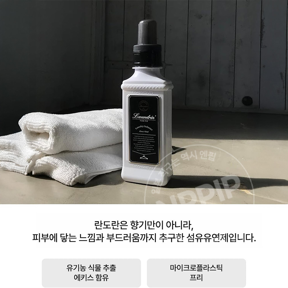 란도린 섬유유연제 클래식 플로럴향 리필 960ml