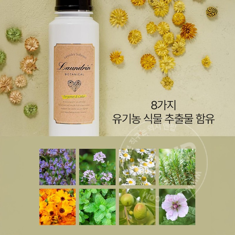 란도린 섬유유연제 베르가못 시더향 500ml