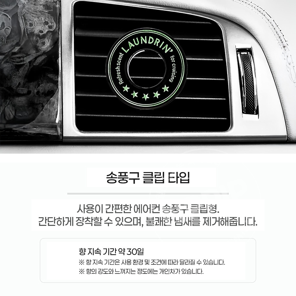 란도린 차량용 방향제 무스카트 스쿼시 1개입