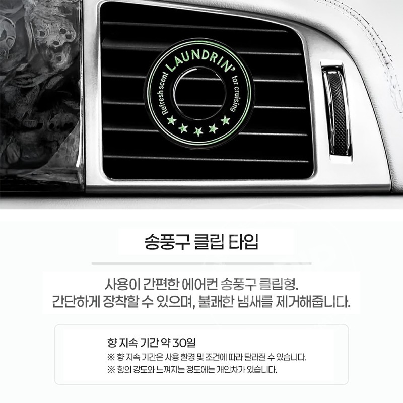 란도린 차량용 방향제 무스카트 스쿼시 1개입