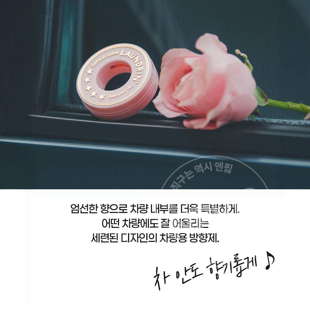 란도린 차량용 방향제 클래식 피오레 1개입