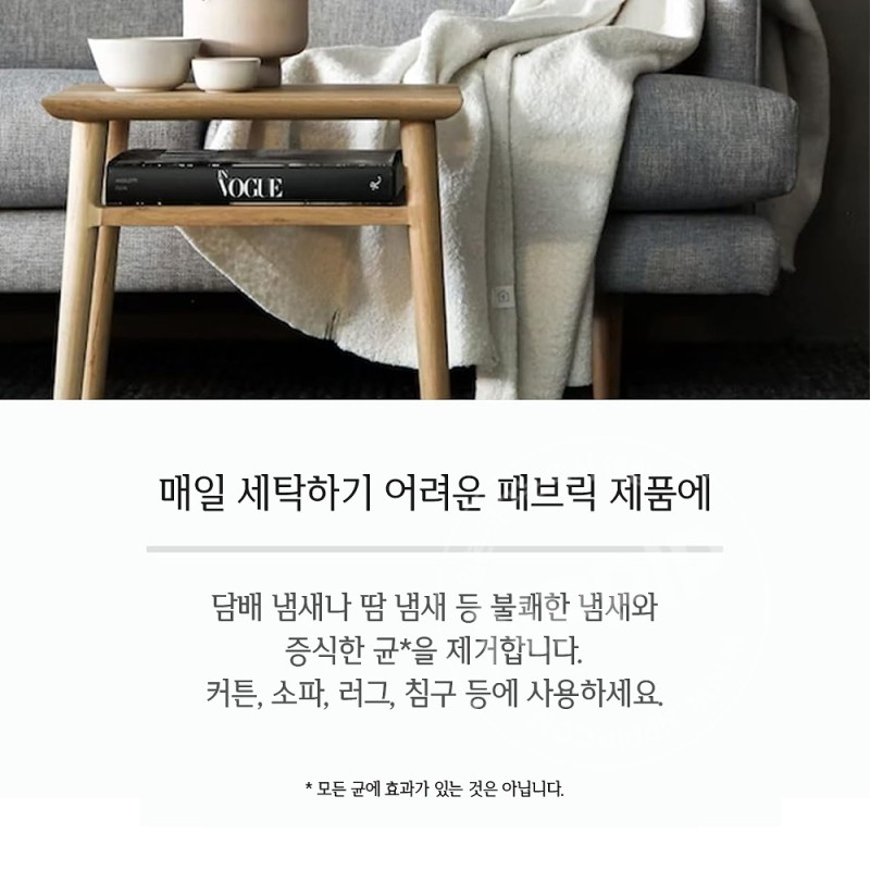 란도린 패브릭미스트 화이트티향 300ml
