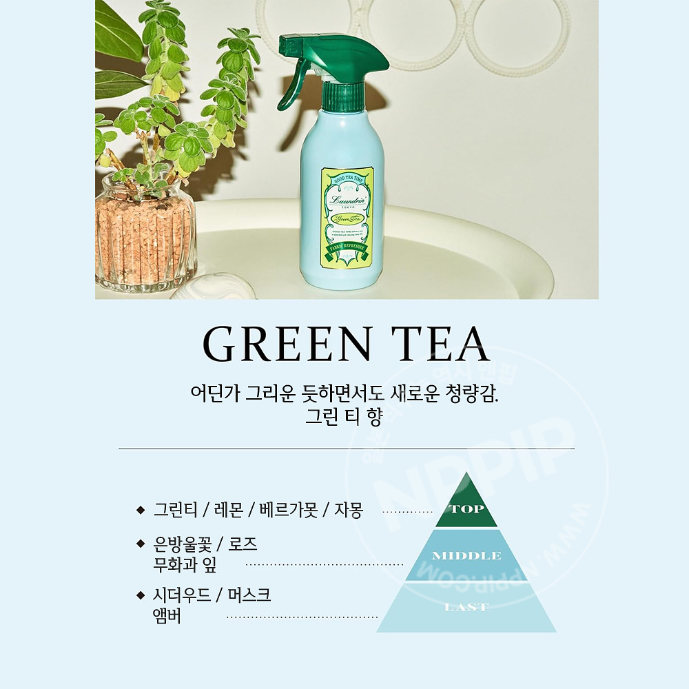 란도린 패브릭미스트 그린티향 300ml