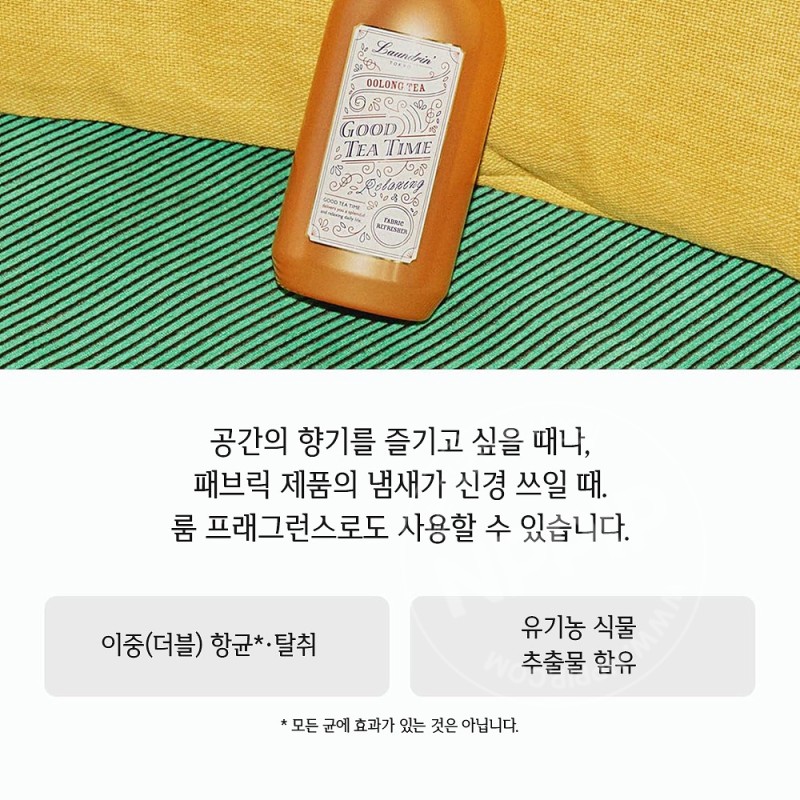 란도린 패브릭미스트 우롱티향 300ml
