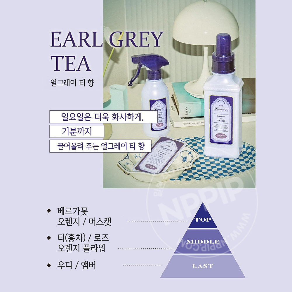 란도린 패브릭미스트 얼그레이향 300ml