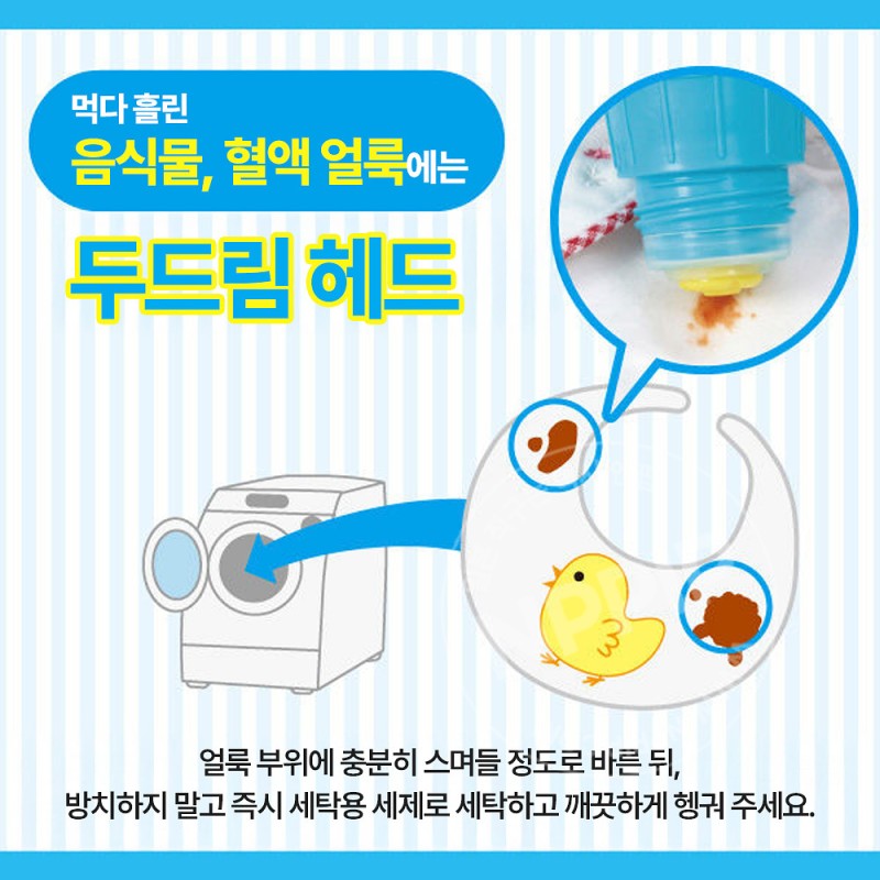 라이온 탑 나녹스 부분 얼룩 제거제 160ml