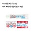 무히 베이비 어린이 가려움 연고 크림 15g