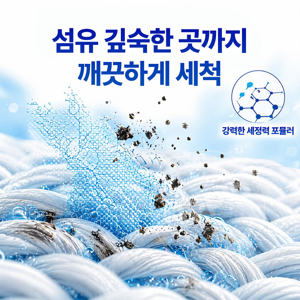 에네로클린 M-1 찌든 때 세탁 비누
