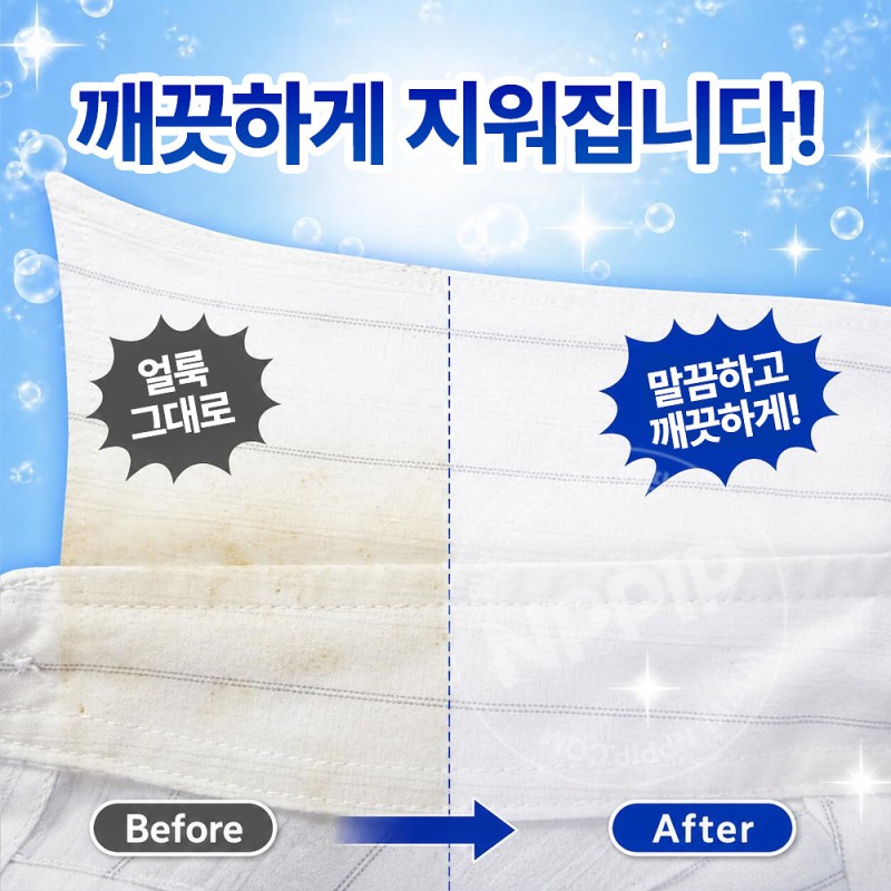 에네로클린 M-1 찌든 때 세탁 비누