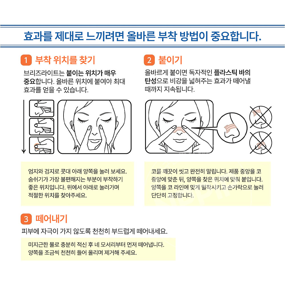 브레스라이트 비강 확장 테이프 클리어 30매입