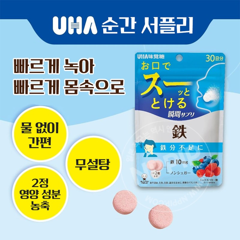 UHA미각당 순간 서플리 철 믹스베리맛 30일분 60알