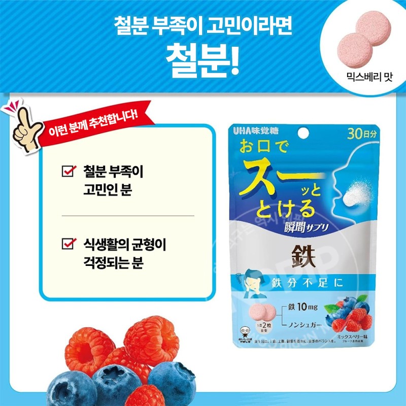UHA미각당 순간 서플리 철 믹스베리맛 30일분 60알