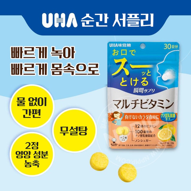 UHA미각당 순간 서플리 멀티 비타민 자몽맛 30일분 60알