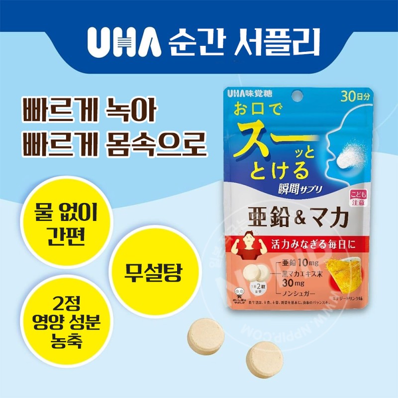 UHA미각당 순간 서플리 아연&마카 에너지드링크맛 30일분 60알