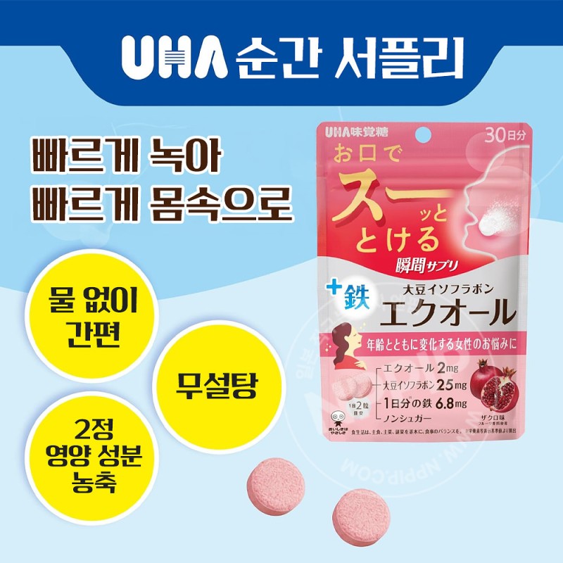 UHA미각당 순간 서플리 에쿠올 석류맛 30일분 60알