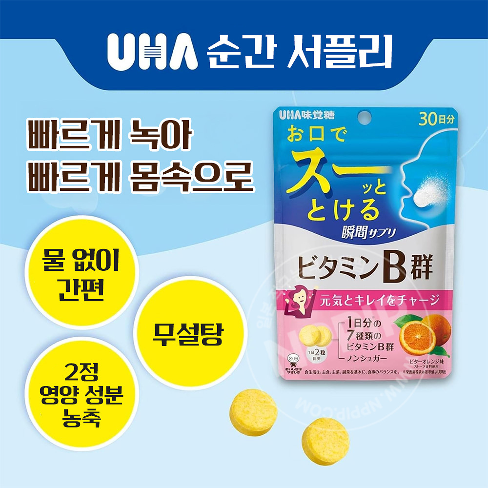 UHA미각당 순간 서플리 비타민B군 비타오렌지맛 30일분 60알