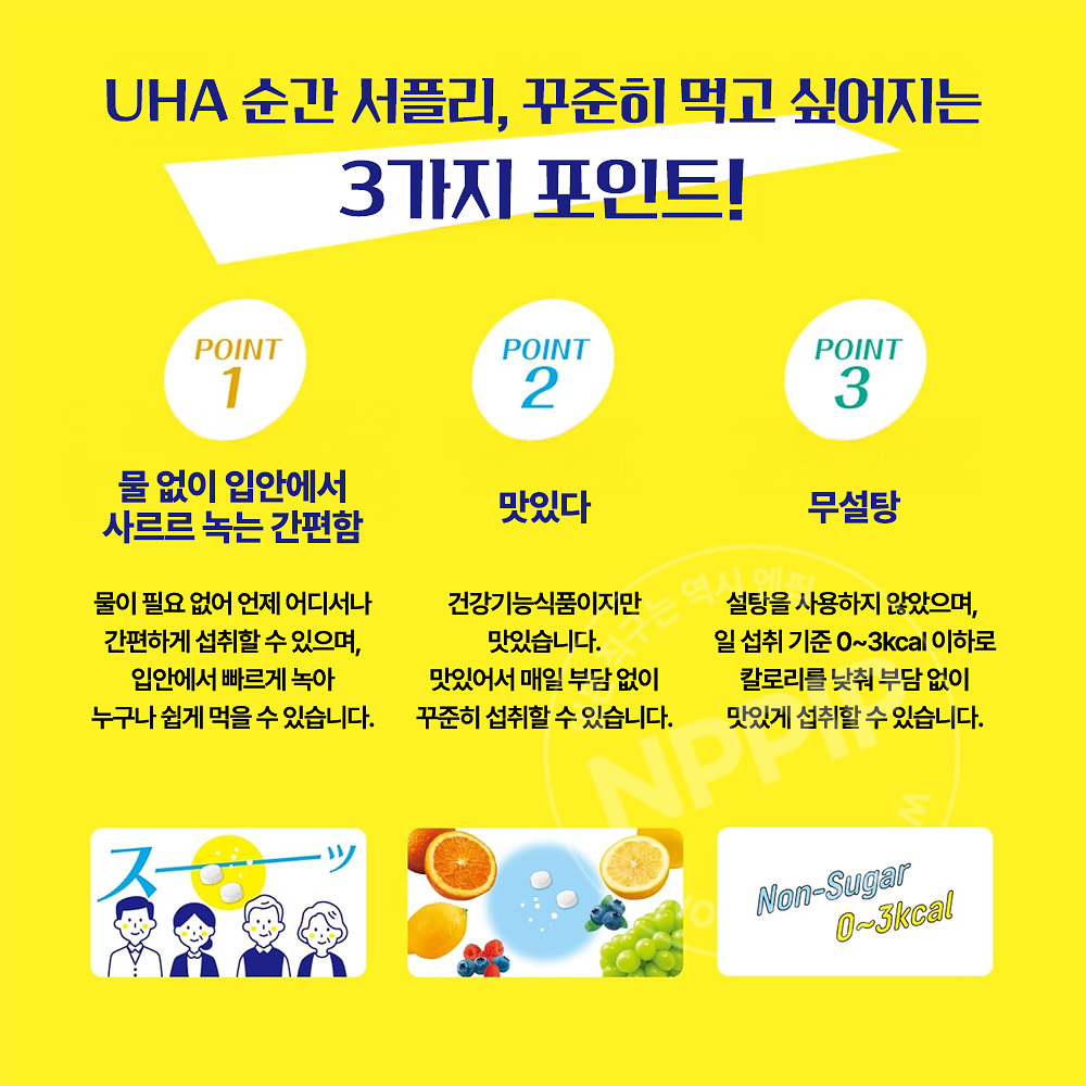 UHA미각당 순간 서플리 무릎 케어 파인애플맛 30일분 60알