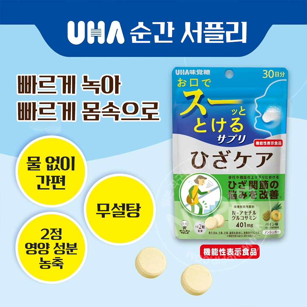 UHA미각당 순간 서플리 무릎 케어 파인애플맛 30일분 60알