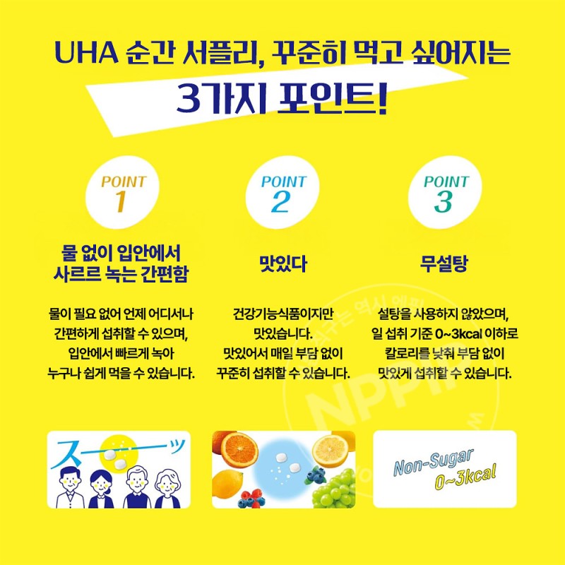 UHA미각당 순간 서플리 무릎 케어 파인애플맛 30일분 60알