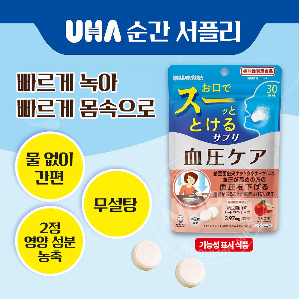 UHA미각당 순간 서플리 혈압 케어 사과맛 30일분 60알
