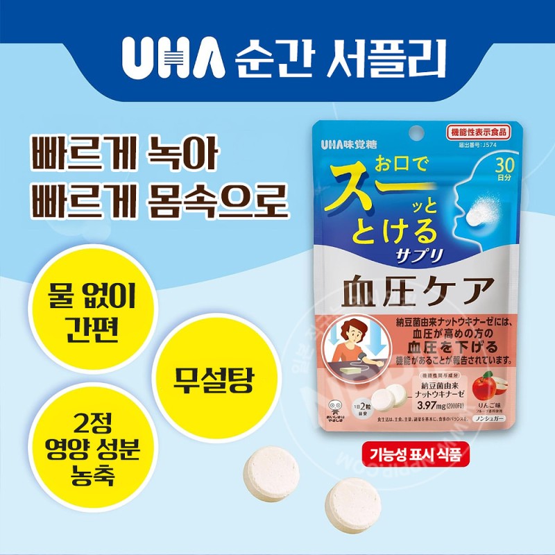UHA미각당 순간 서플리 혈압 케어 사과맛 30일분 60알