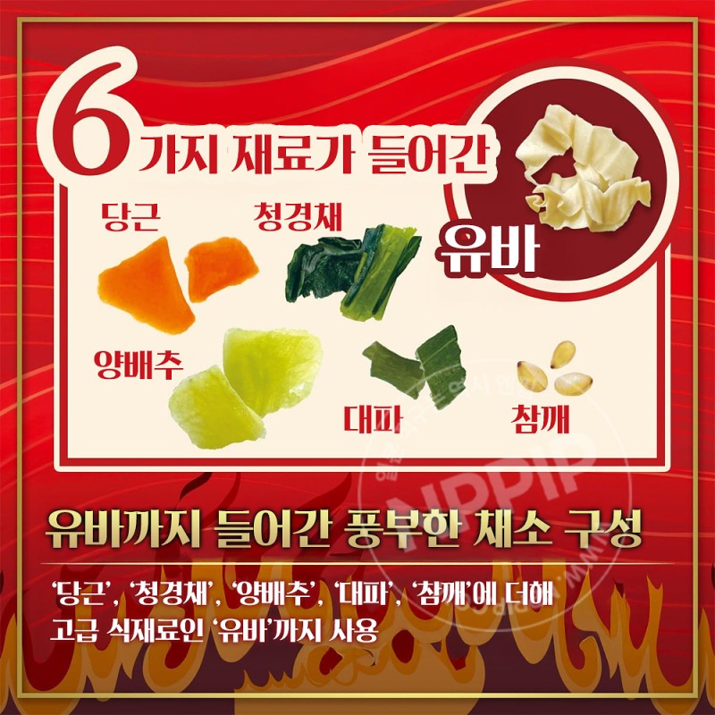 ISDG 중화방 마라탕 매콤한 컵 당면 빅컵 대용량 103g