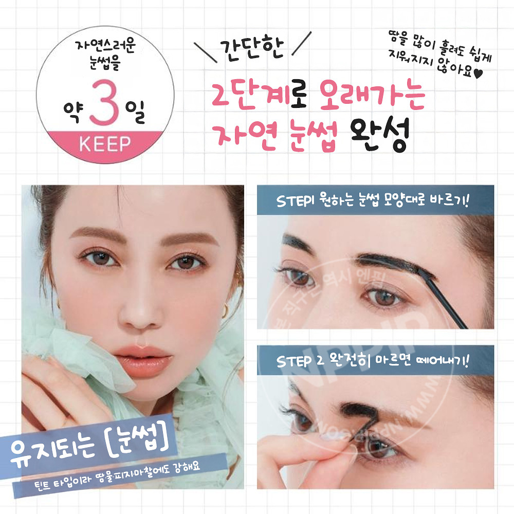 후지코 눈썹 틴트 ADV04 그레이블랙