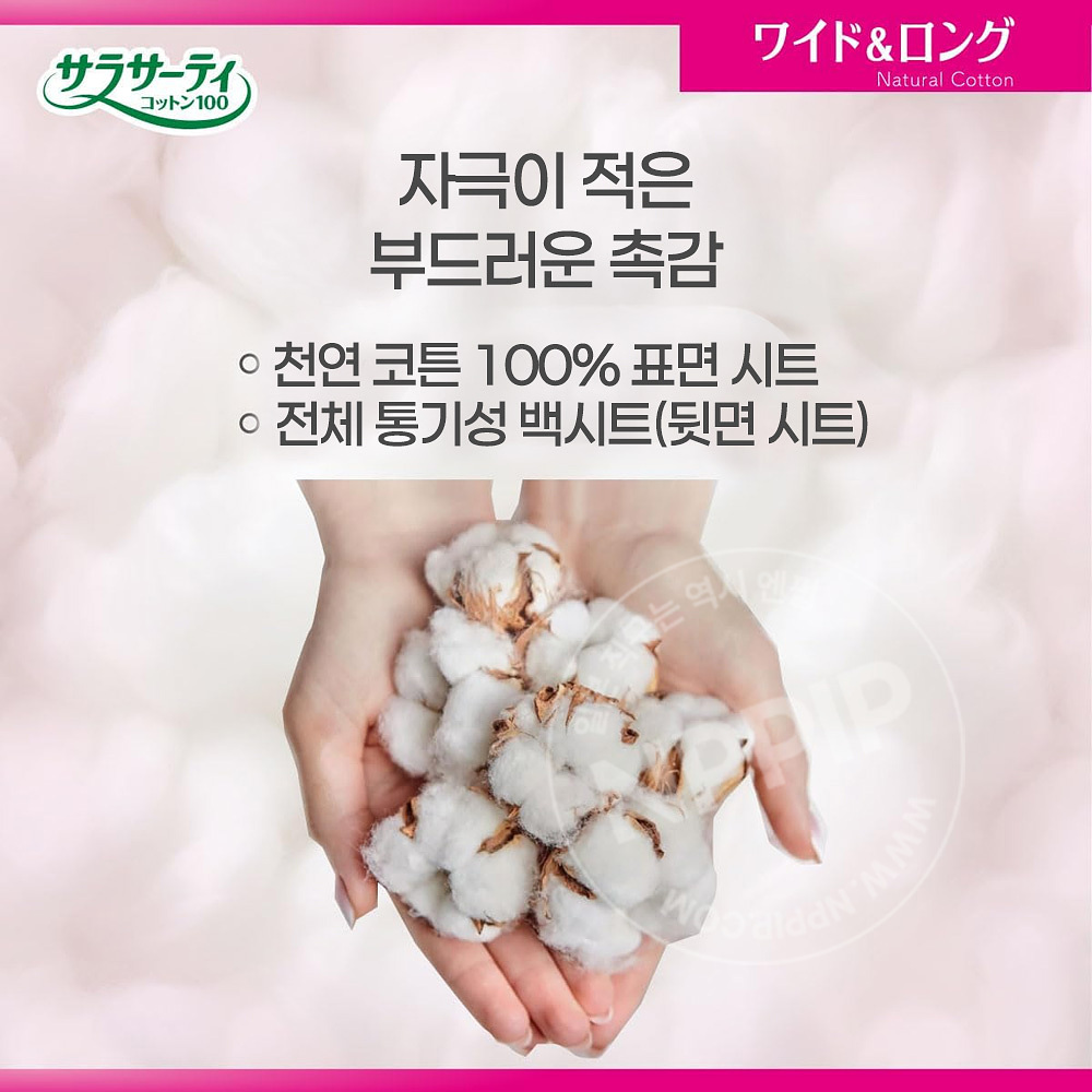 고바야시 사라사티 코튼 100 와이드앤롱 무향료 40개입