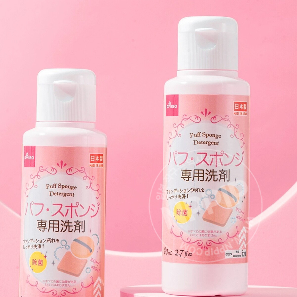 다이소 퍼프 스폰지 전용 세제 세척액 80ml