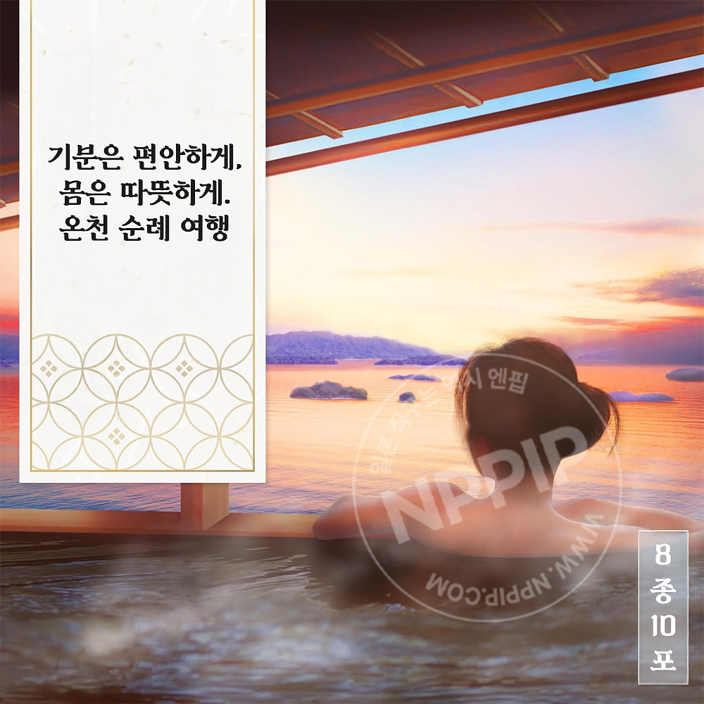 바스크린 일본의 명탕 시리즈 입욕제 토토노유 여행 10봉입