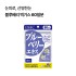 DHC 블루베리 엑기스 60일분