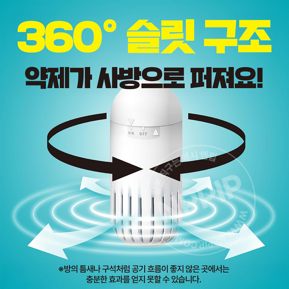아스제약 OH! 노매트 270일용 리필 놓아두는 모기기피제 충전불필요