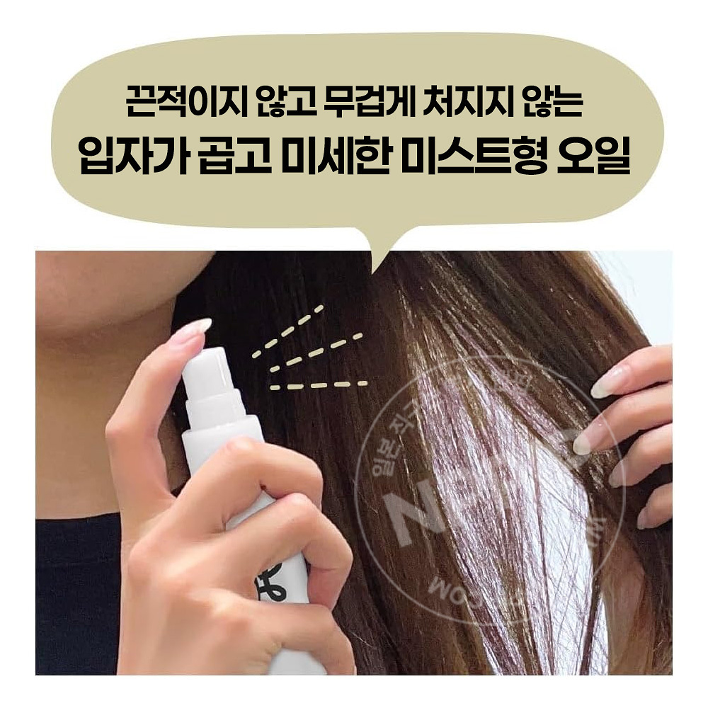 카오 리제 고데기 전 헤어에센스 스트레이트용 110ml