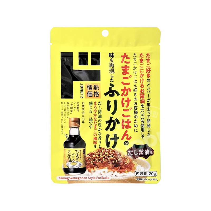 돈키호테 타마고카케고항 후리카케 간장계란밥 20g