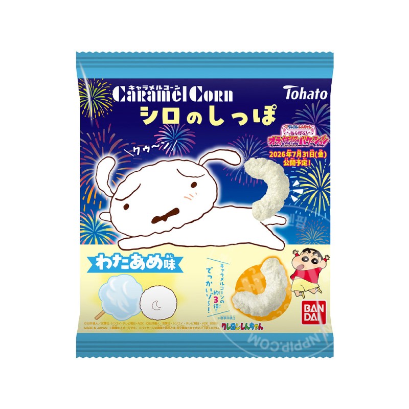 토하토 흰둥이 꼬리 캬라멜콘 솜사탕맛 50g