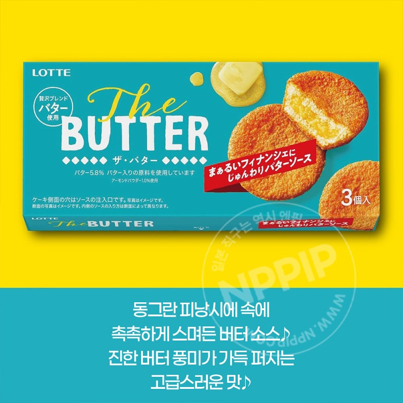 롯데 더 버터 쿠키 3개입