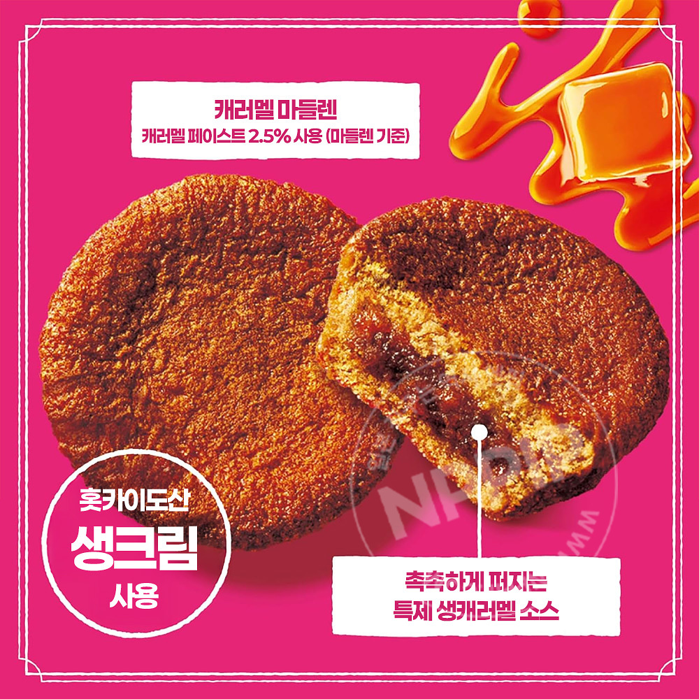 롯데 더 카라멜 쿠키 3개입