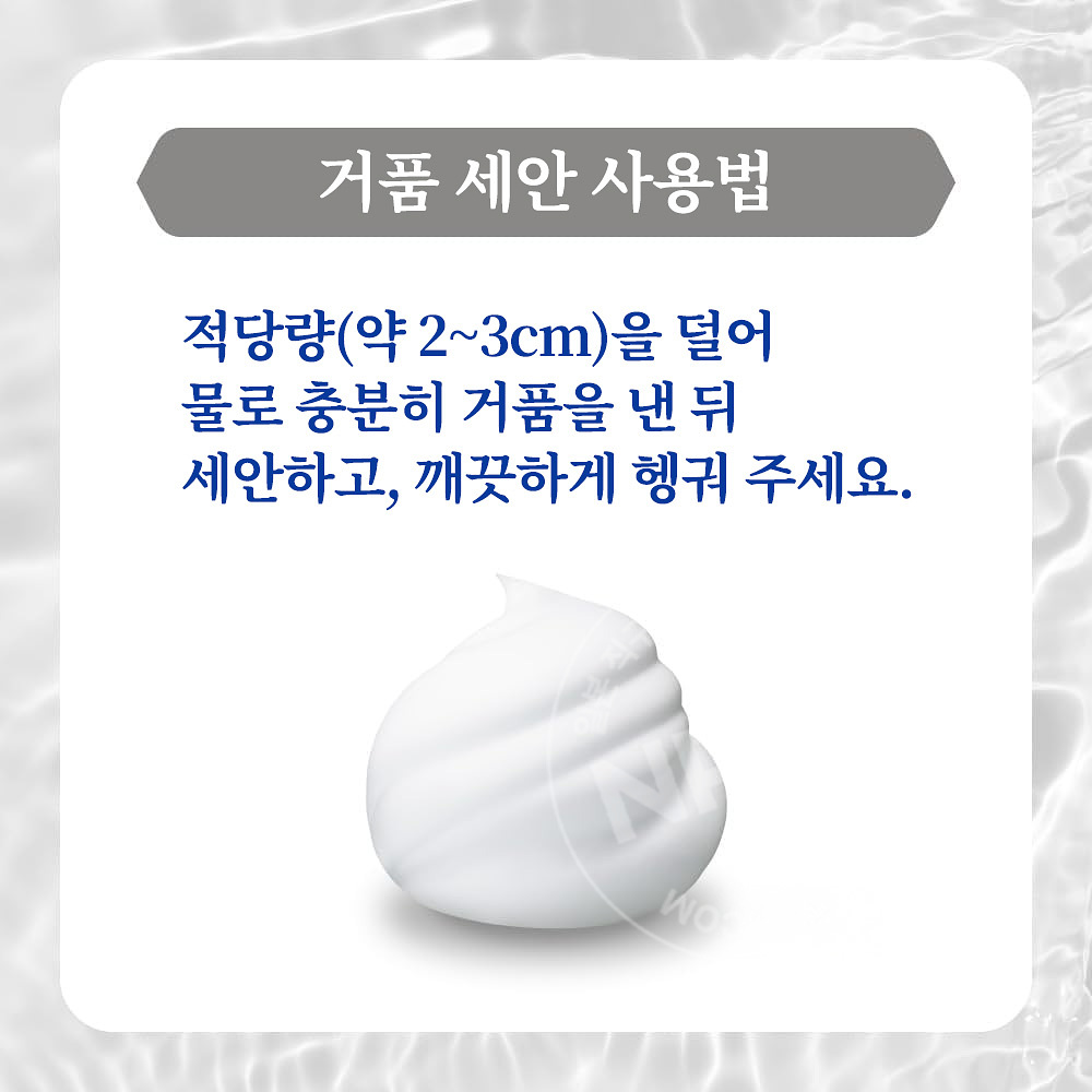 니베아 2way 모공 각질 케어 클렌징폼 120g