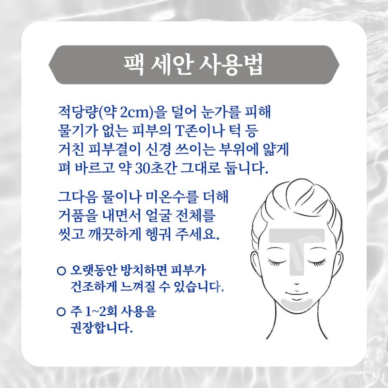 니베아 2way 모공 각질 케어 클렌징폼 120g