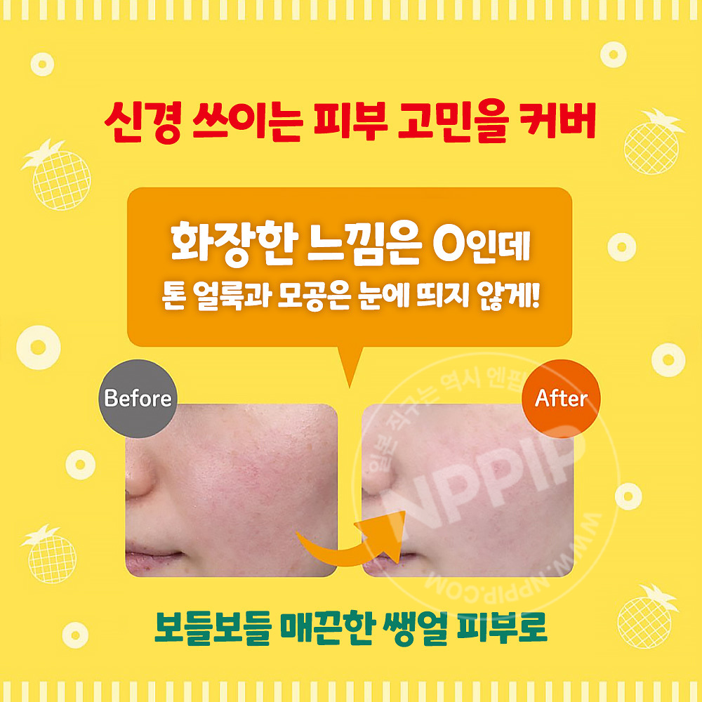클럽 슷핀 쌩얼 파우더 파인아메향 26g
