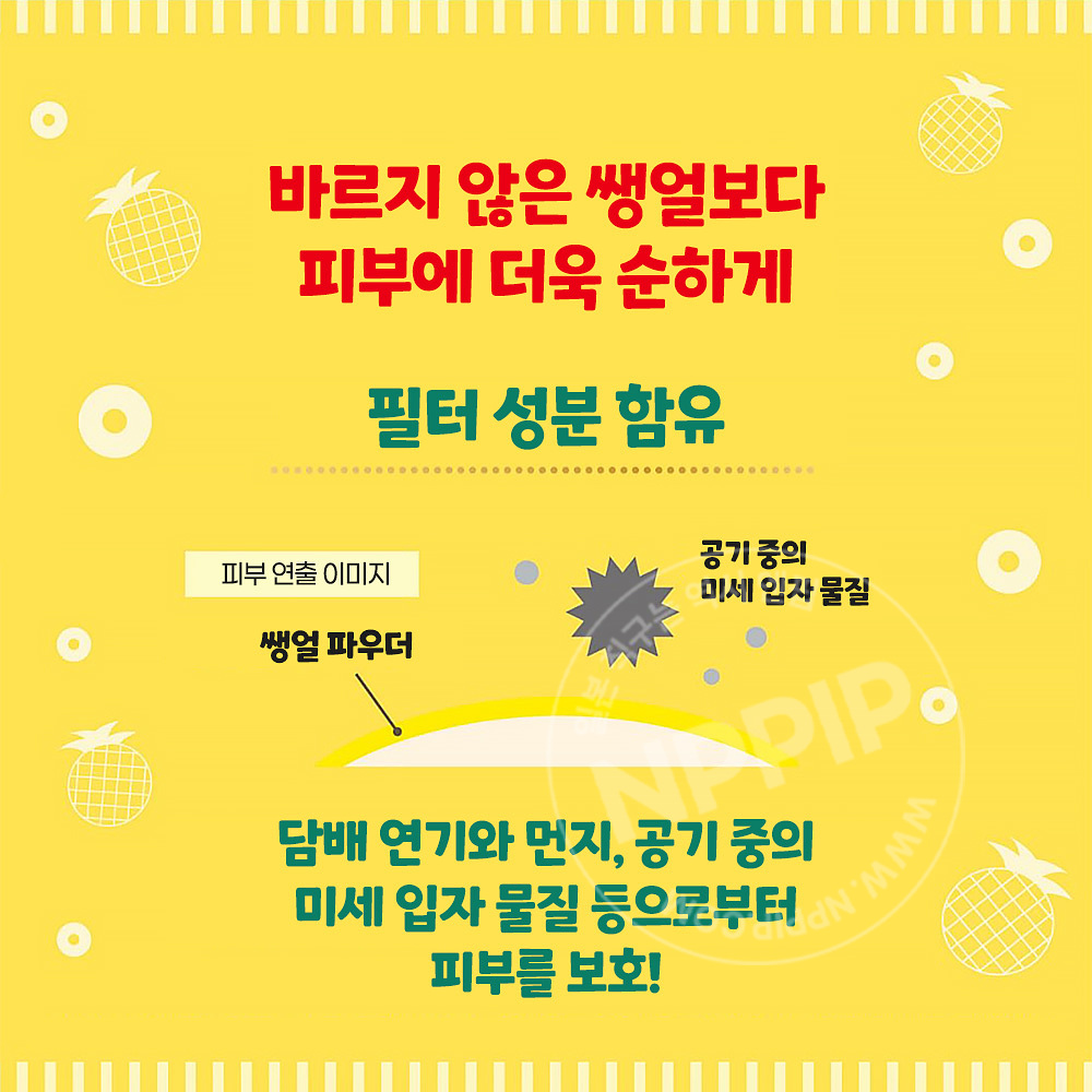클럽 슷핀 쌩얼 파우더 파인아메향 26g