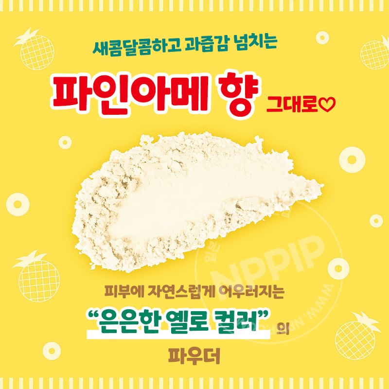 클럽 슷핀 쌩얼 파우더 파인아메향 26g