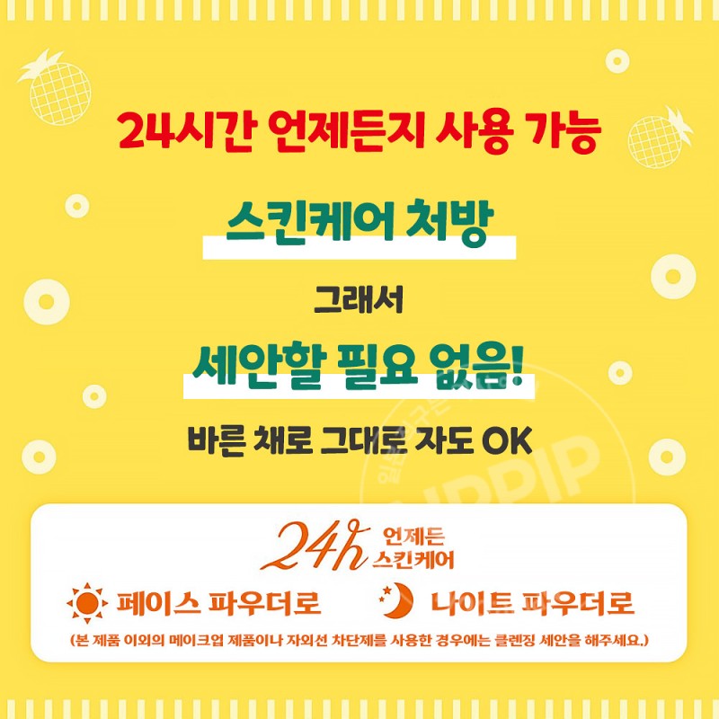 클럽 슷핀 쌩얼 파우더 파인아메향 26g