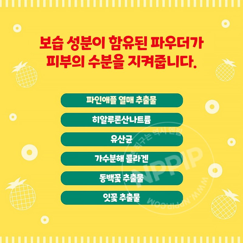 클럽 슷핀 쌩얼 파우더 파인아메향 26g