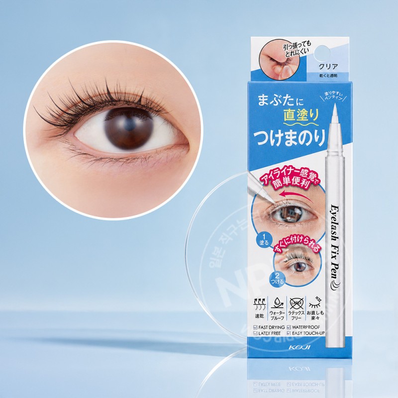 코지 아이래쉬 픽스 펜 속눈썹 글루 접착제 클리어