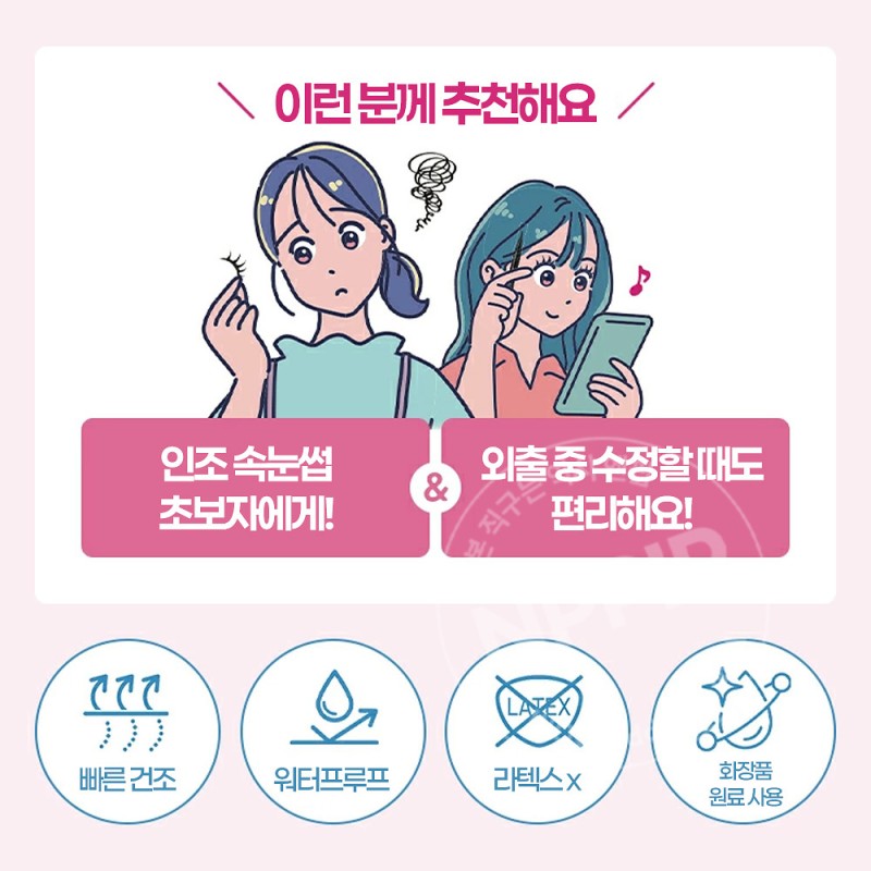 코지 아이래쉬 픽스 펜 속눈썹 글루 접착제 블랙